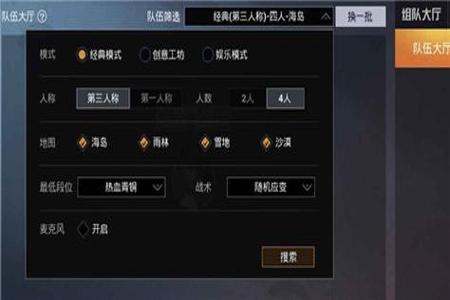 怎么从和平精英里找外挂（怎么在和平精英里开启外挂）