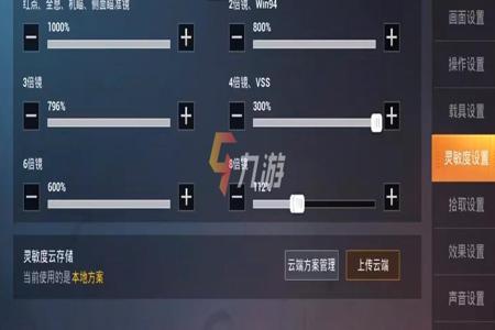 和平精英辅助怎么弄最稳(和平精英辅助怎么才能调稳) 和平精英辅助怎么弄最稳(和平精英辅助怎么才能调稳)