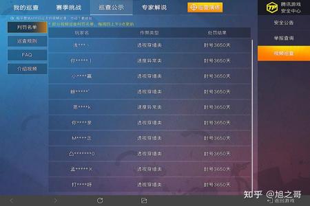 怎么写辅助和平精英（怎么打字和平精英）