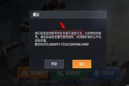 和平精英外挂一次封多久(和平精英开挂第一次封号多久) 和平精英外挂一次封多久(和平精英开挂第一次封号多久)