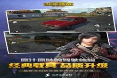 和平精英鸭腿辅助免费版（和平精英小鸭腿辅助）