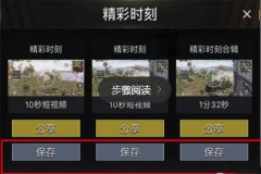辅助打和平精英软件有哪些（和平精英辅助软件有哪些）