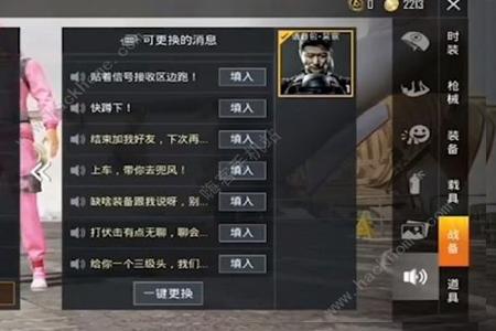 和平精英外挂语音包怎么下(和平精英外挂语音包怎么设置) 和平精英外挂语音包怎么下(和平精英外挂语音包怎么设置)