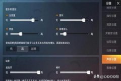 和平精英雪糕辅助怎么开（和平精英辅助触控怎么开）