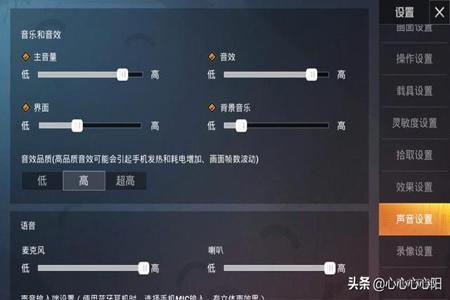 和平精英雪糕辅助怎么开（和平精英辅助触控怎么开）
