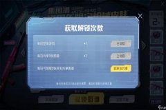 游戏里要怎么开外挂和平精英（怎么开所有外挂和平精英）