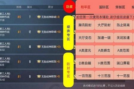 和平精英外挂官网免费(和平精英外挂直装版官网) 和平精英外挂官网免费(和平精英外挂直装版官网)