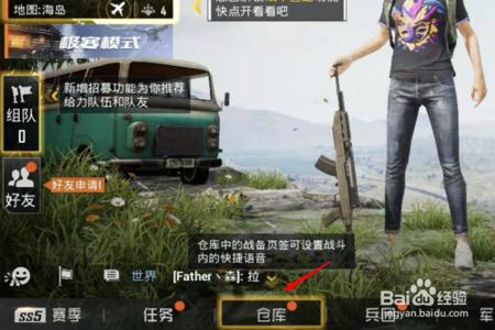 和平精英里怎么查外挂(和平精英怎么检查外挂的) 和平精英里怎么查外挂(和平精英怎么检查外挂的)