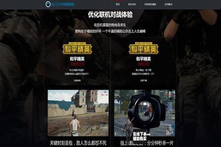 怎么玩外挂版和平精英 怎么玩外挂版和平精英