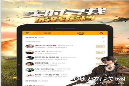 和平精英如何辅助好友登录(和平精英怎样申请好友登录) 和平精英如何辅助好友登录(和平精英怎样申请好友登录)