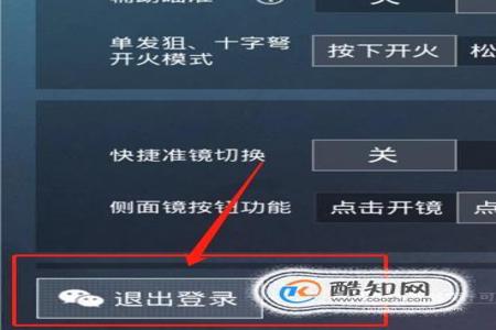 和平精英怎么关了辅助瞄准(和平精英怎么设置辅助瞄准) 和平精英怎么关了辅助瞄准(和平精英怎么设置辅助瞄准)