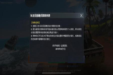 和平精英外挂队友会怎样(和平精英和外挂组队会怎样) 和平精英外挂队友会怎样(和平精英和外挂组队会怎样)