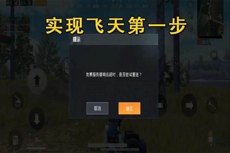 和平精英飞天辅助设置在哪(和平精英飞天辅助) 和平精英飞天辅助设置在哪(和平精英飞天辅助)
