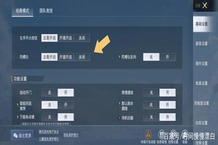 和平精英辅助记录怎么删除(和平精英触发记录怎么删除) 和平精英辅助记录怎么删除(和平精英触发记录怎么删除)