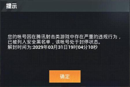 教你如何开和平精英外挂不会封（如何在和平精英开外挂不会被封）