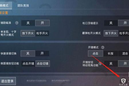 和平精英辅助器雷鲨怎么用(和平精英辅助怎么用) 和平精英辅助器雷鲨怎么用(和平精英辅助怎么用)