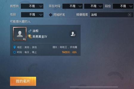 和平精英魔王外挂怎么找（和平精英外挂要怎么找）