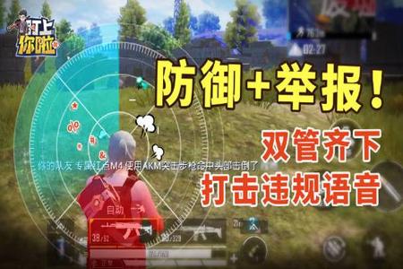 和平精英怎么打不了外挂(和平精英怎么还不抵制外挂) 和平精英怎么打不了外挂(和平精英怎么还不抵制外挂)
