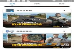 如何使用和平精英小雷画质辅助（和平精英小雷画质助手链接）