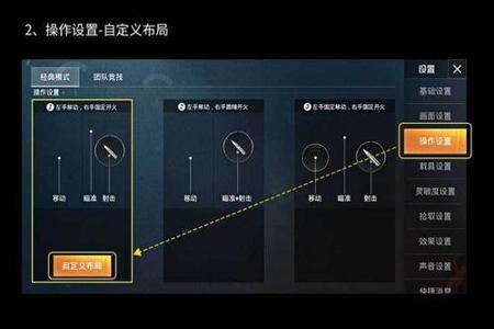 和平精英改动辅助怎么关闭(和平精英辅助瞄准怎么关闭) 和平精英改动辅助怎么关闭(和平精英辅助瞄准怎么关闭)