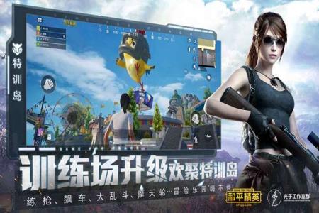 和平精英免费辅助软件手机版下载(和平精英辅助软件手机安卓版) 和平精英免费辅助软件手机版下载(和平精英辅助软件手机安卓版)