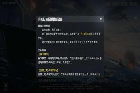 和平精英体验服免费辅助(和平精英体验服免费) 和平精英体验服免费辅助(和平精英体验服免费)