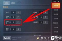 和平精英高跳外挂怎么去除（和平精英爬跳怎么操作）