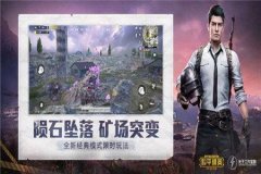 迷恋和平精英辅助免费下载安装（和平精英辅助付费版下载安装）