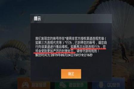 和平精英外挂哪个不会封号(和平精英外挂不会被封号的) 和平精英外挂哪个不会封号(和平精英外挂不会被封号的)