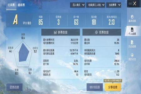 和平精英辅助账号密码怎么改(和平精英账号密码怎么设置) 和平精英辅助账号密码怎么改(和平精英账号密码怎么设置)