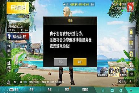 和平精英怎么开外挂查询(和平精英外挂如何查询) 和平精英怎么开外挂查询(和平精英外挂如何查询)