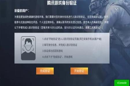 哪里可以举报和平精英外挂（如何举报和平精英外挂行为）