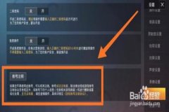 外挂和平精英怎么搞（和平精英怎么开挂呀）