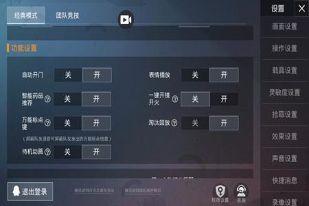 和平精英里面怎么打开外挂（和平精英里怎么打开外挂呢）