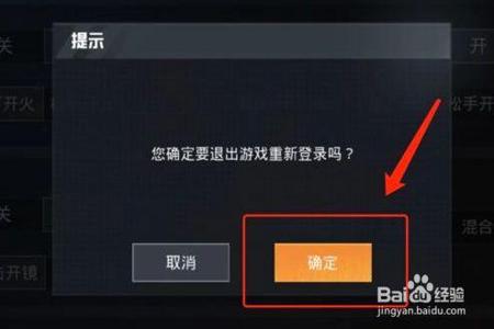 在和平精英里面如何变成外挂（在和平精英里面如何打开外挂）