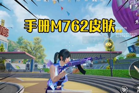 辅助线怎么弄和平精英皮肤(怎么免费弄和平精英皮肤) 辅助线怎么弄和平精英皮肤(怎么免费弄和平精英皮肤)