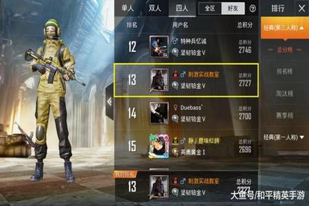 和平精英黄金段位外挂多么（和平精英黄金段位多少人机）