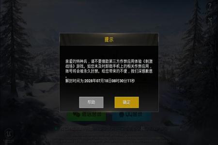 怎么巡查和平精英外挂(怎样在和平精英里面巡查外挂) 怎么巡查和平精英外挂(怎样在和平精英里面巡查外挂)