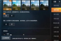 教你怎么在和平精英开外挂（怎么样在和平精英里开外挂）