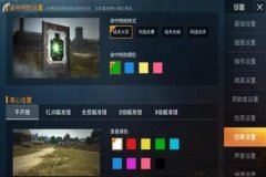 和平精英高端辅助神器有哪些（和平精英高端辅助器）