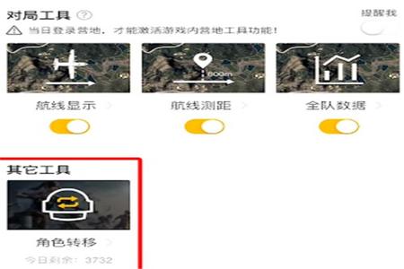 和平精英外挂软件是什么(和平精英外挂软件怎么下) 和平精英外挂软件是什么(和平精英外挂软件怎么下)