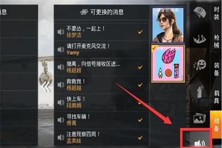 和平精英技能辅助怎么设置(和平精英技能框怎么设置) 和平精英技能辅助怎么设置(和平精英技能框怎么设置)