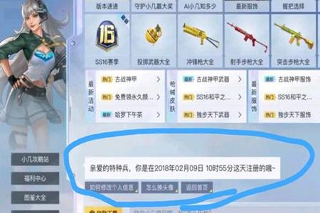 和平精英查外挂的人叫什么(和平精英的外挂叫什么名字) 和平精英查外挂的人叫什么(和平精英的外挂叫什么名字)