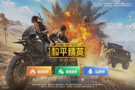 和平精英ios免费透视辅助qq(和平精英ios版透视辅助器下载) 和平精英ios免费透视辅助qq(和平精英ios版透视辅助器下载)