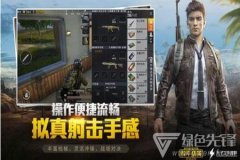 和平精英锁头外挂是什么样的（和平精英锁头挂是怎么样的）