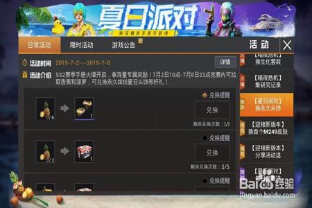 辅助打和平精英软件哪个好（辅助和平精英的软件）