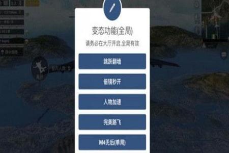 和平精英的指令比得过外挂吗(和平精英有打不死的外挂吗) 和平精英的指令比得过外挂吗(和平精英有打不死的外挂吗)