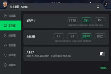 画质辅助和平精英怎么用(画质和平精英怎么调) 画质辅助和平精英怎么用(画质和平精英怎么调)