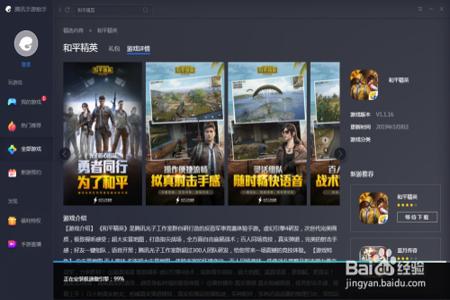 腾讯和平精英辅助瞄准怎么关(腾讯和平精英被封怎么处理) 腾讯和平精英辅助瞄准怎么关(腾讯和平精英被封怎么处理)
