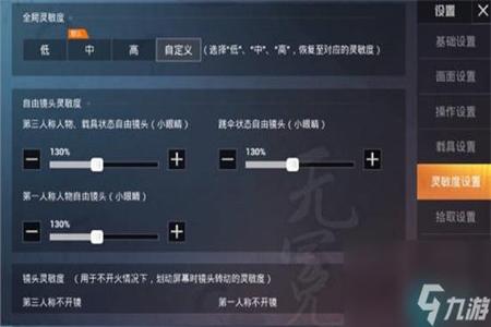和平精英外挂种类有哪些(和平精英外挂种类介绍) 和平精英外挂种类有哪些(和平精英外挂种类介绍)